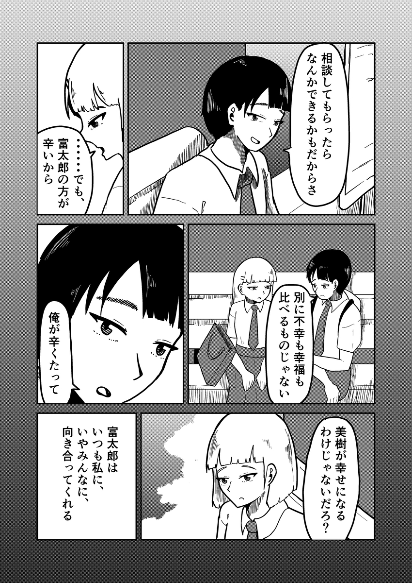 信心深い村では結婚もままならない？の画像