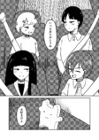 信心深い村では結婚もままならない？の画像