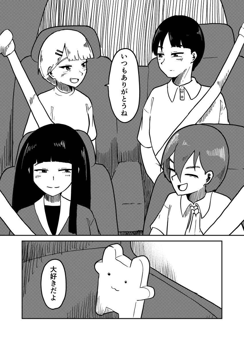信心深い村では結婚もままならない？の画像