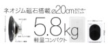 軽量コンパクト