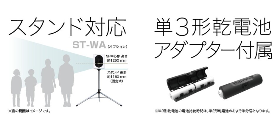 スタンド対応 & 単3電池アダプター