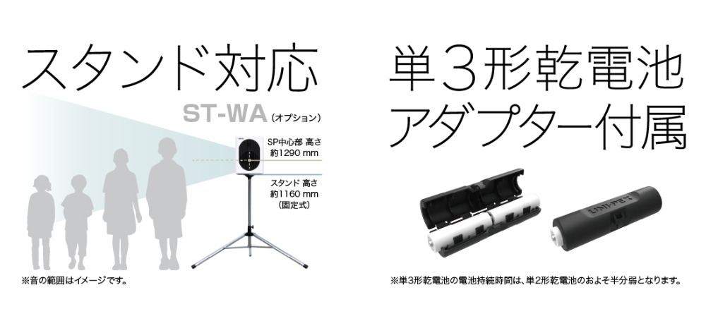スタンド対応 & 単3電池アダプター