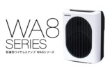 WA8シリーズ