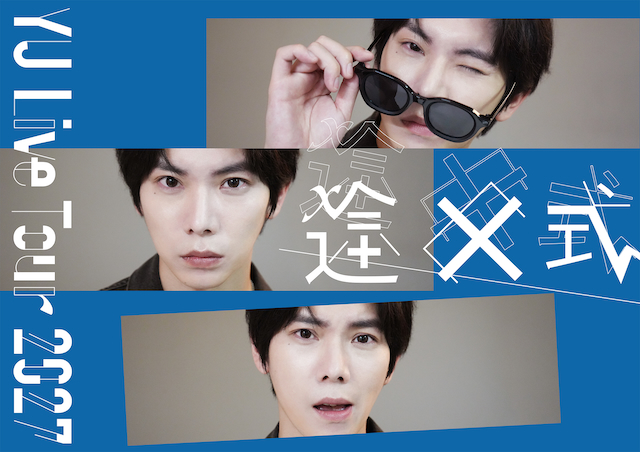 『YU Live Tour 2027-途中式-』キービジュアル