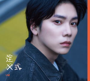 『途中式』FC限定盤ジャケット写真