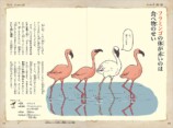 ドラクエ「ざんねんなまもの事典」が発売の画像