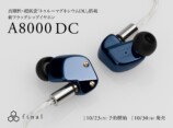 finalの新フラッグシップイヤホンの画像