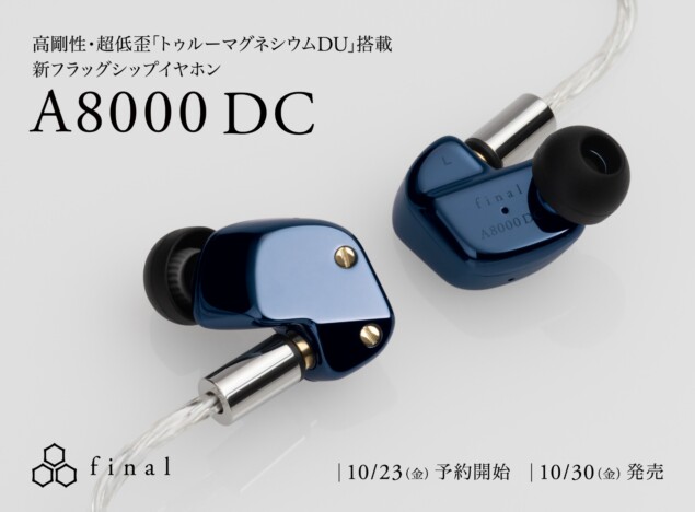 final、新フラッグシップ有線イヤホン『A8000 DC』10月30日発売 トゥルーマグネシウム振動板を新搭載