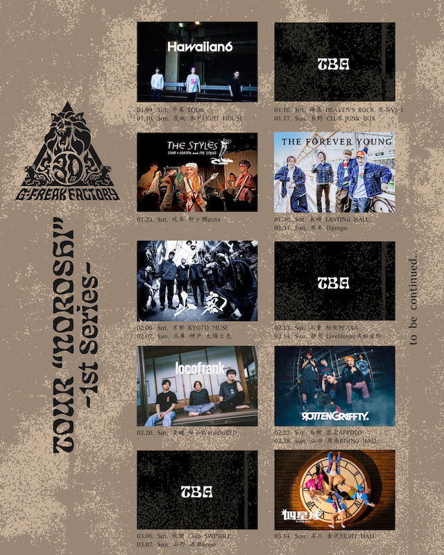 『G-FREAK FACTORY 30th ANNVERSARY TOUR “NOROSHI”』ゲスト告知画像