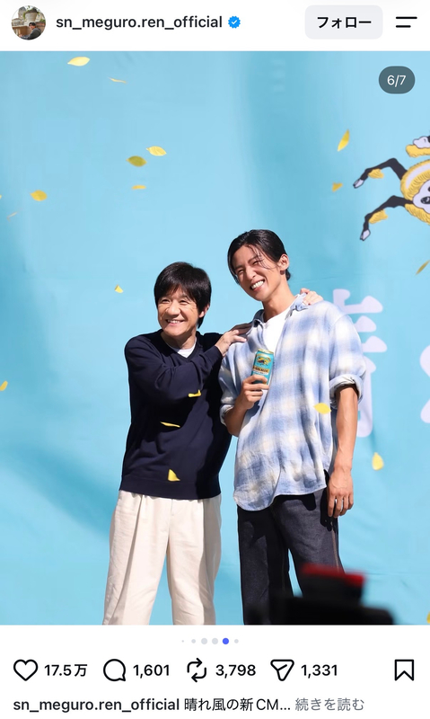 目黒蓮、爽やかなCMオフショの画像