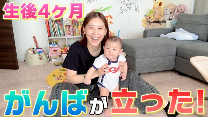 西野未姫、長男がんばくんは「足が強い!」 4カ月の成長語る動画にファンうっとり「ますますママに似てきた」