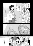 憧れの先輩の裏の顔は超ブラック？の画像