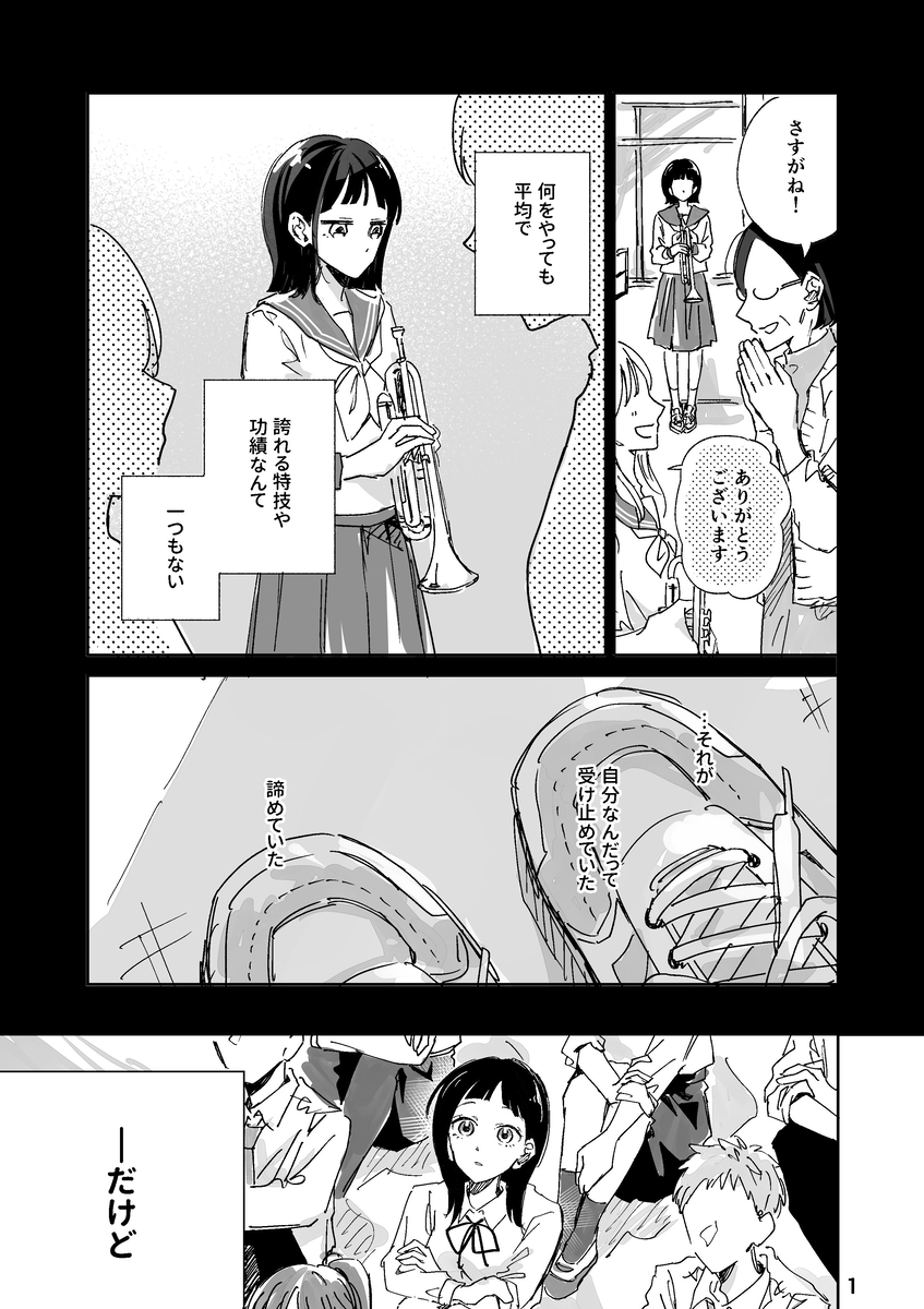 憧れの先輩の裏の顔は超ブラック？の画像