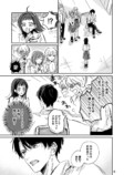 憧れの先輩の裏の顔は超ブラック？の画像
