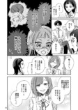 憧れの先輩の裏の顔は超ブラック？の画像