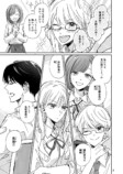 憧れの先輩の裏の顔は超ブラック？の画像