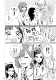 憧れの先輩の裏の顔は超ブラック？の画像