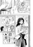憧れの先輩の裏の顔は超ブラック？の画像