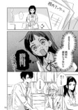 憧れの先輩の裏の顔は超ブラック？の画像