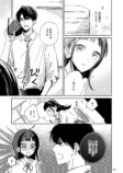 憧れの先輩の裏の顔は超ブラック？の画像