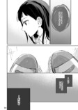 憧れの先輩の裏の顔は超ブラック？の画像