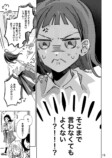 憧れの先輩の裏の顔は超ブラック？の画像