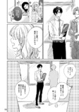 憧れの先輩の裏の顔は超ブラック？の画像