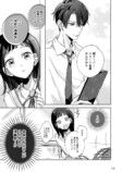 憧れの先輩の裏の顔は超ブラック？の画像