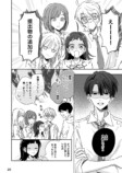 憧れの先輩の裏の顔は超ブラック？の画像