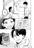 憧れの先輩の裏の顔は超ブラック？の画像