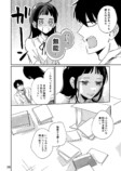 憧れの先輩の裏の顔は超ブラック？の画像