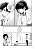 憧れの先輩の裏の顔は超ブラック？の画像