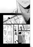 憧れの先輩の裏の顔は超ブラック？の画像