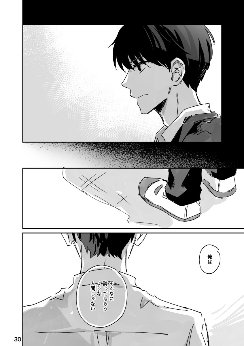 憧れの先輩の裏の顔は超ブラック？の画像