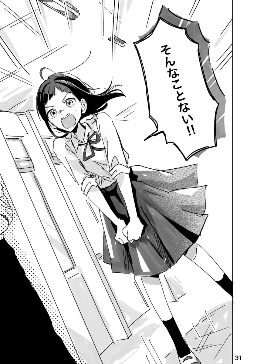 憧れの先輩の裏の顔は超ブラック？の画像