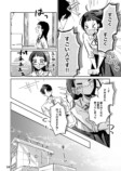 憧れの先輩の裏の顔は超ブラック？の画像
