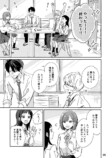 憧れの先輩の裏の顔は超ブラック？の画像