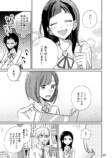 憧れの先輩の裏の顔は超ブラック？の画像