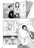 憧れの先輩の裏の顔は超ブラック？の画像