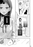 憧れの先輩の裏の顔は超ブラック？の画像
