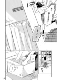 憧れの先輩の裏の顔は超ブラック？の画像