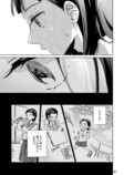 憧れの先輩の裏の顔は超ブラック？の画像
