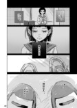 憧れの先輩の裏の顔は超ブラック？の画像