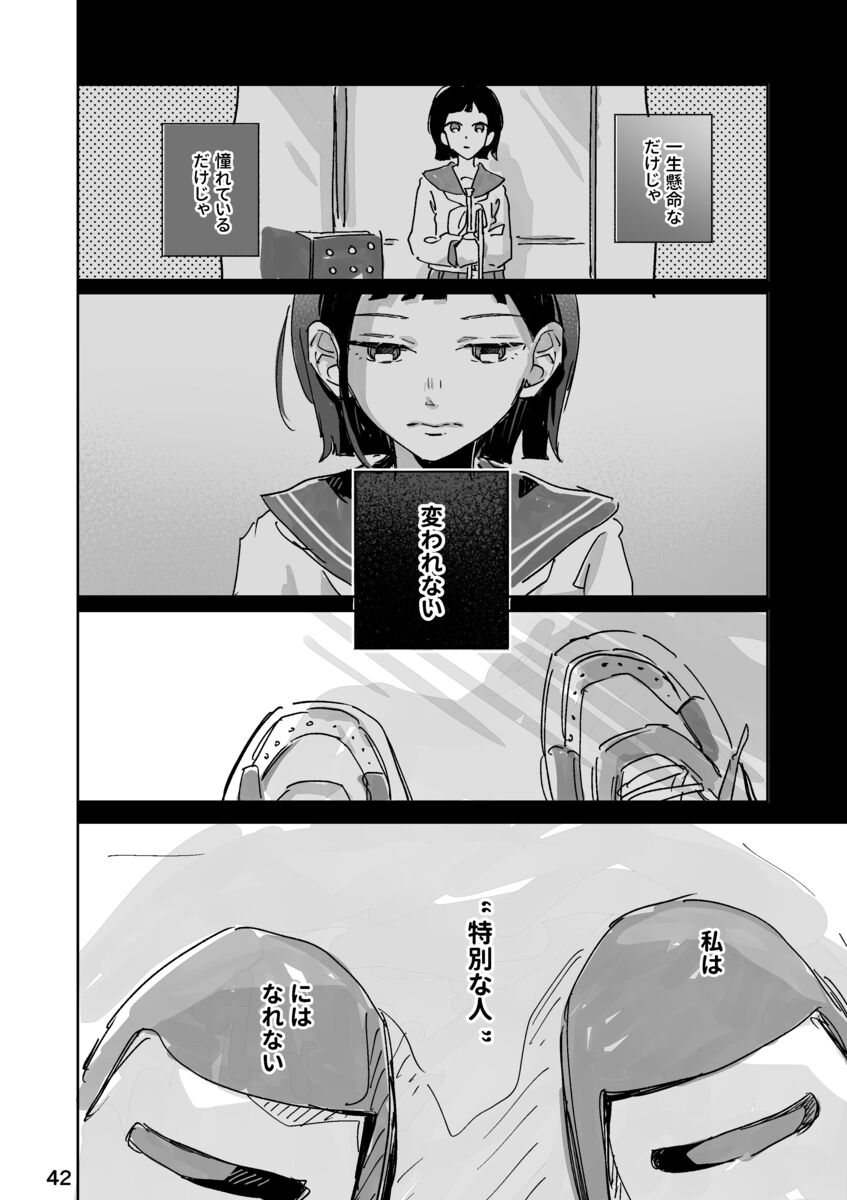 憧れの先輩の裏の顔は超ブラック？の画像