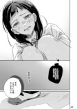 憧れの先輩の裏の顔は超ブラック？の画像