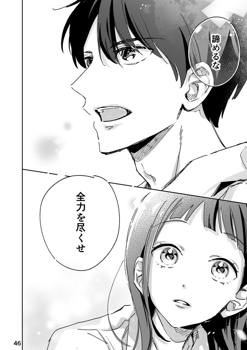 憧れの先輩の裏の顔は超ブラック？の画像