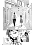 憧れの先輩の裏の顔は超ブラック？の画像