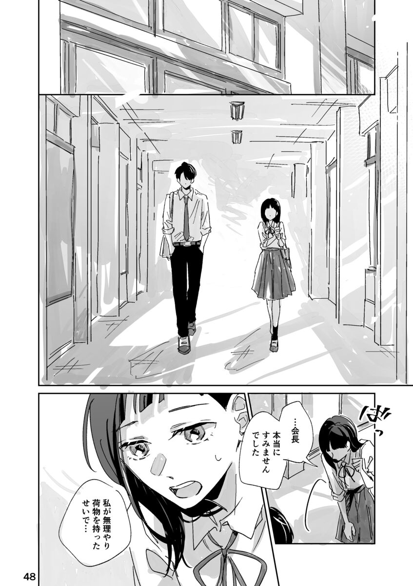 憧れの先輩の裏の顔は超ブラック？の画像