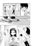 憧れの先輩の裏の顔は超ブラック？の画像