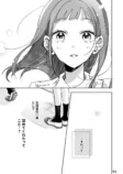 憧れの先輩の裏の顔は超ブラック？の画像